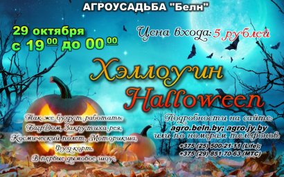 Хэллоуин (HALLOWEEN) 2022 год