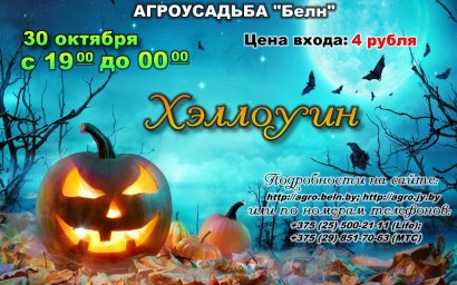 Хэллоуин (HALLOWEEN) 2021 год