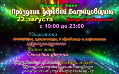 Поздравления жителей деревни Поздравления жителей деревни